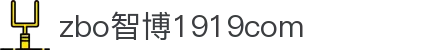 zbo智博1919com·(中国有限公司)官方网站